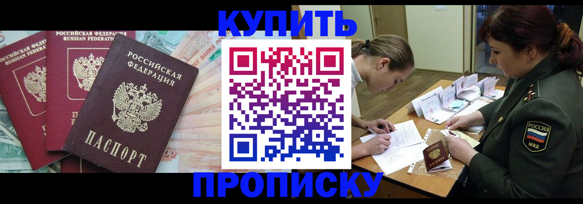 прописка для кредита в Новоузенске