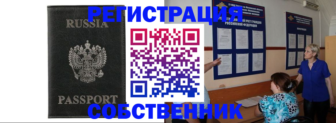 прописка иностранных граждан в Новоузенске
