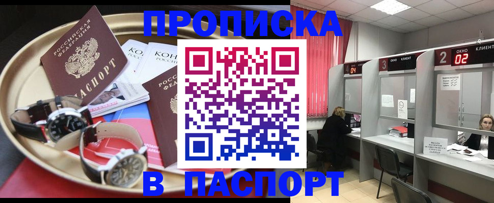 пропишу в квартире в Новоузенске