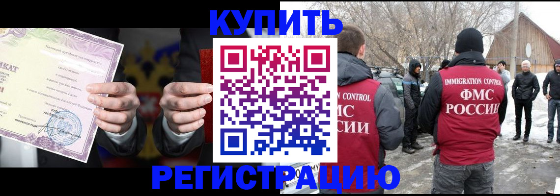 временная регистрация 2025 в Новоузенске